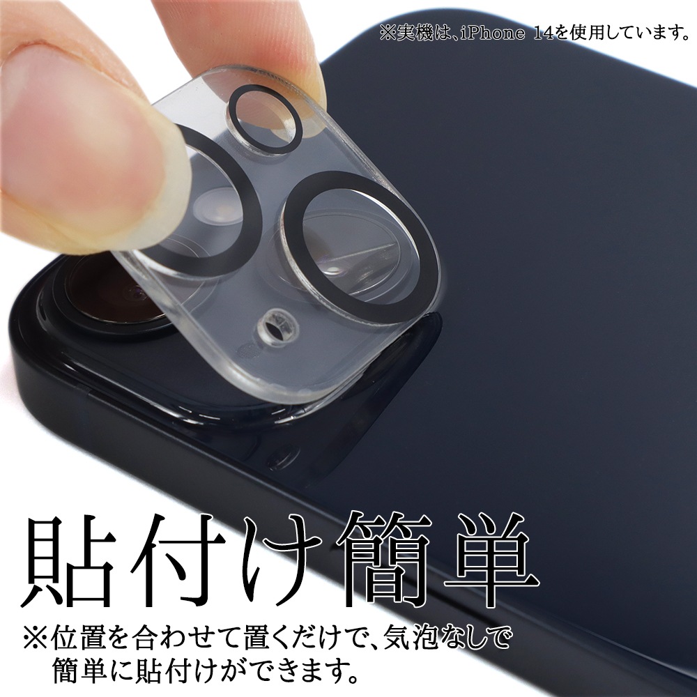 iPhone 14 用】 ツインカバーガラス 強化ガラスフィルム iPhone14