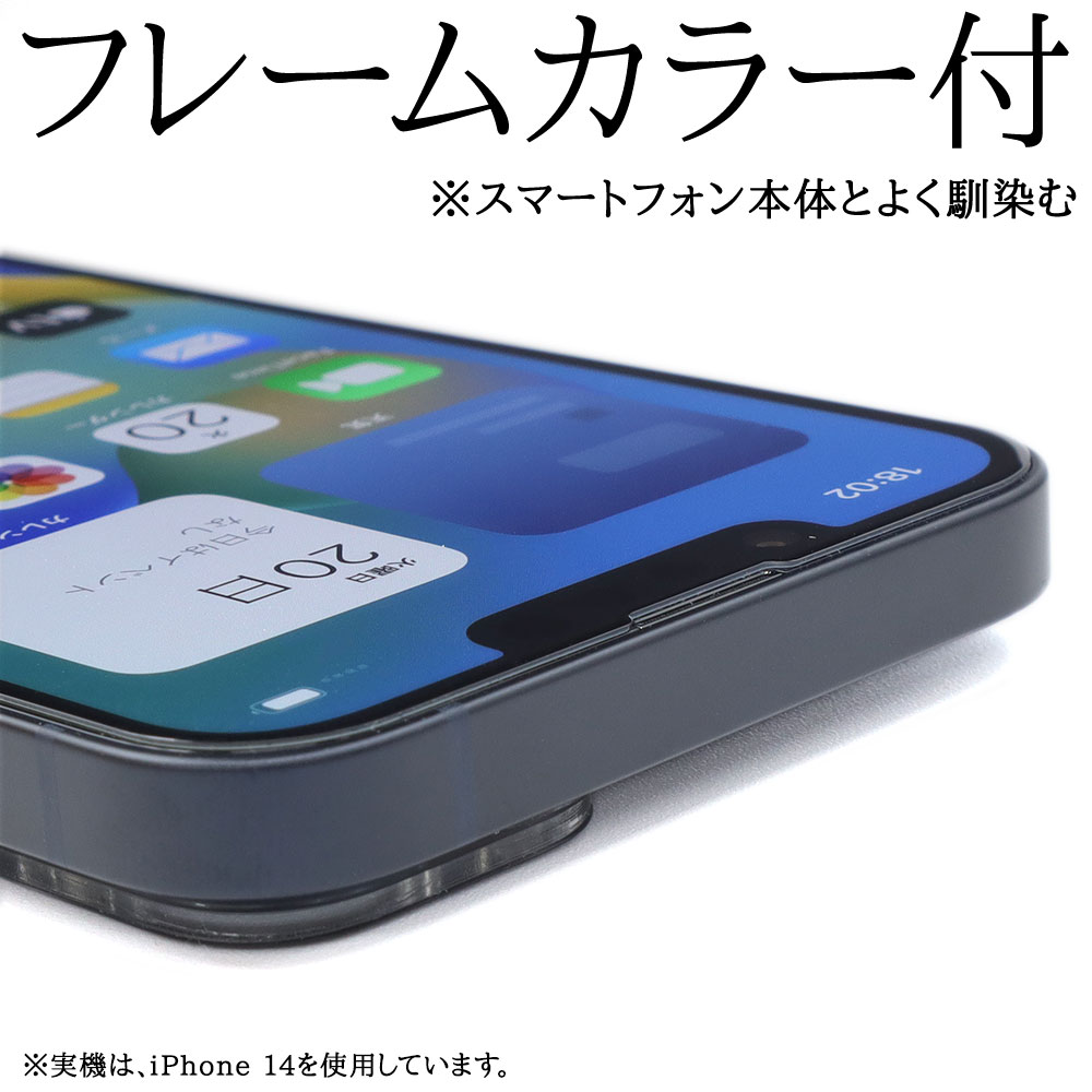 iPhone 14 用】 ツインカバーガラス 強化ガラスフィルム iPhone14