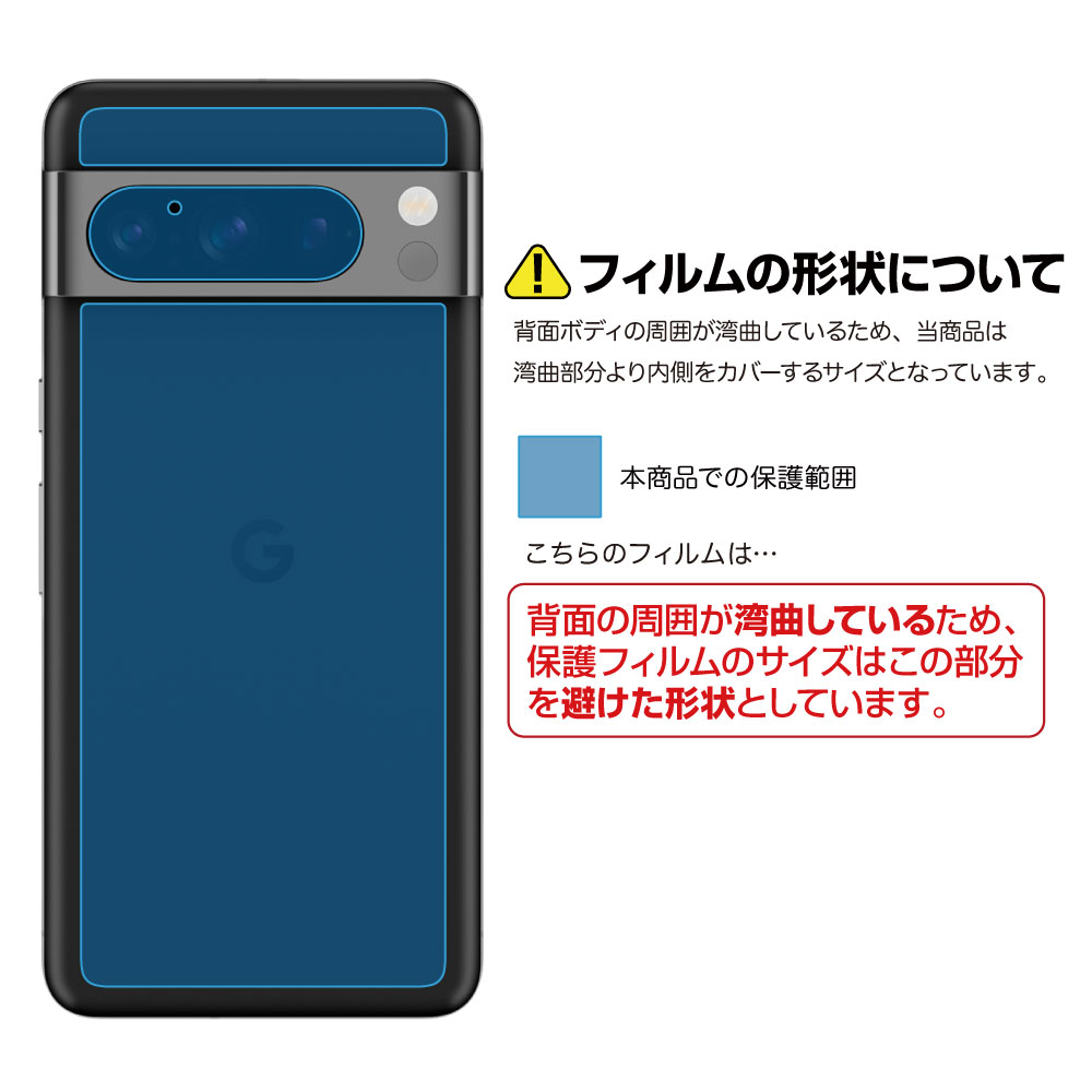 Google Pixel 8 Pro ѡ̥Сե ޥå