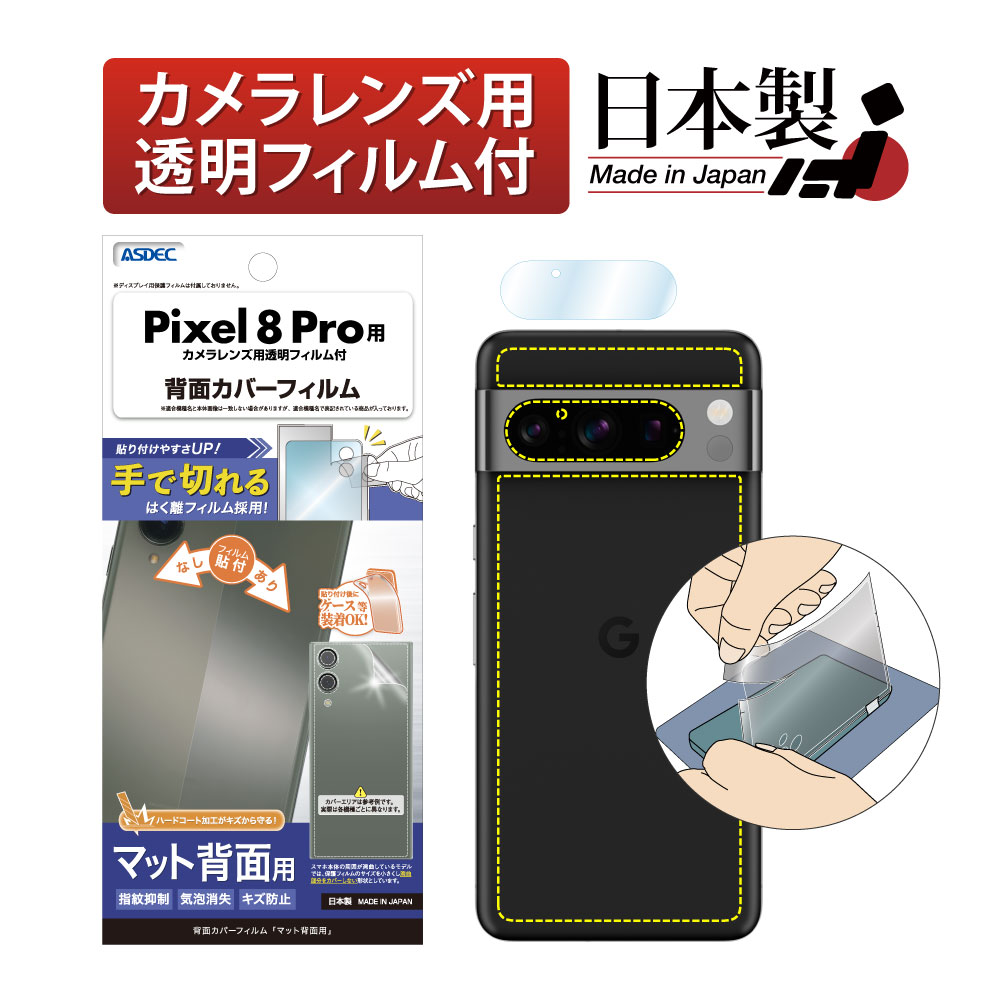 Google Pixel 8 Pro ѡ̥Сե ޥå