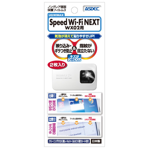 Speed Wi-Fi NEXT WX02 ѡ2ˡۥΥ󥰥쥢ݸե3