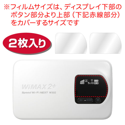 Speed Wi-Fi NEXT WX02 ѡ2ˡۥΥ󥰥쥢ݸե3