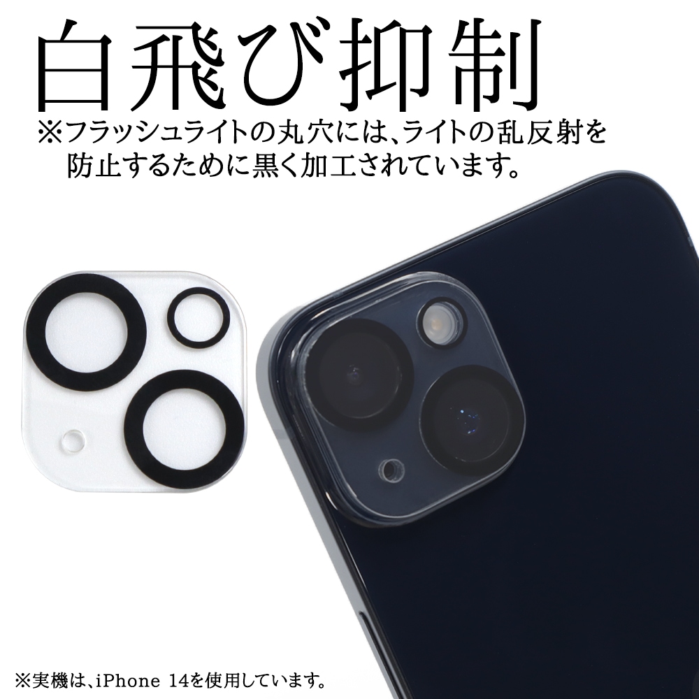 iPhone14 / iPhone14 Plus 兼用】 カメラレンズ保護 Hybrid Glass