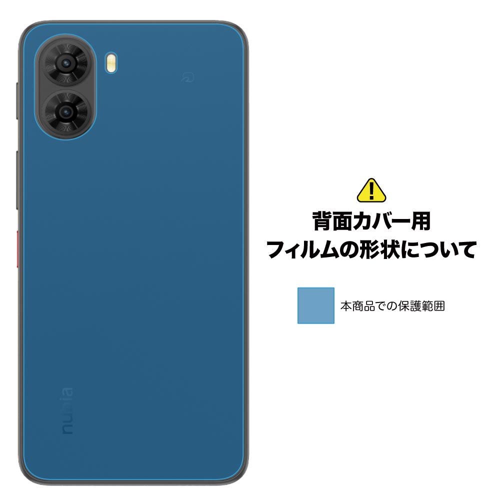 nubia S2 用】背面カバーフィルム マット | Mobile Film