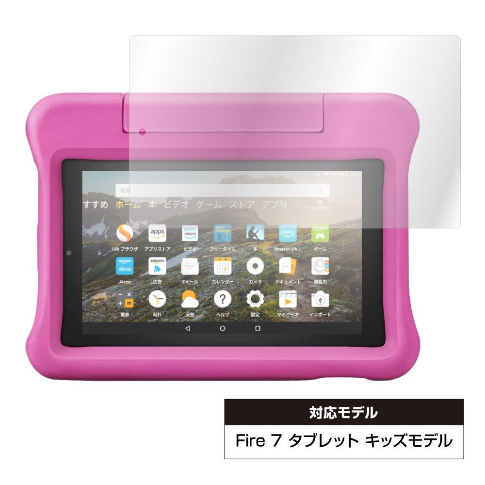 旧世代 【Amazon Fire 7 タブレット (第9世代/2019)(第7世代/2017