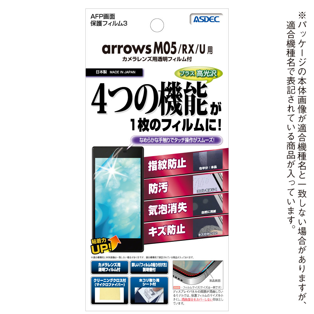 arrows M05 / RX / U / J ѡAFPݸե3