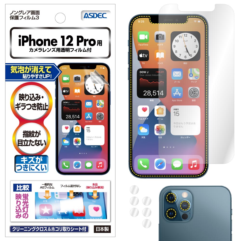 iPhone 12 Pro ѡۥΥ󥰥쥢ݸե3