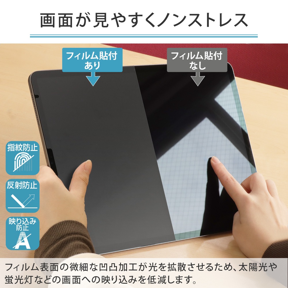 iPad mini (2019年 第5世代) 用】ノングレア画面保護フィルム3