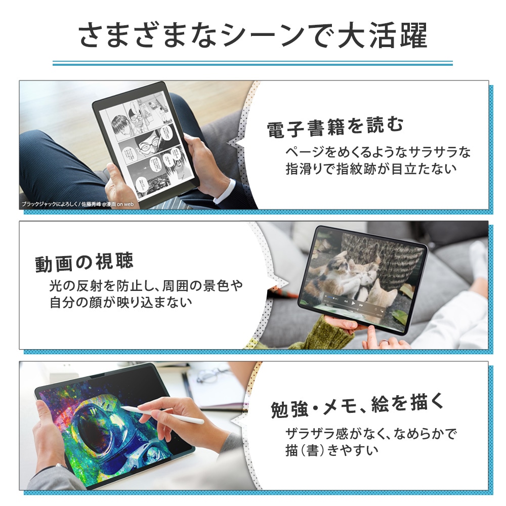 iPad mini (2019年 第5世代) 用】ノングレア画面保護フィルム3
