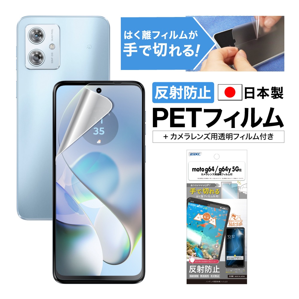 motorola moto g64/g64y 5G ѡۥΥ󥰥쥢ݸե3
