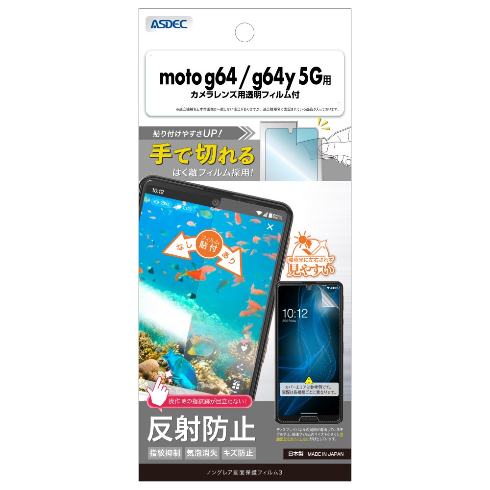 motorola moto g64/g64y 5G ѡۥΥ󥰥쥢ݸե3