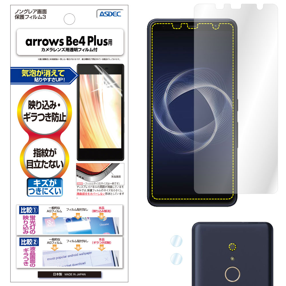 arrows Be4 Plus ѡۥΥ󥰥쥢ݸե3