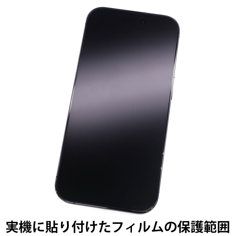 iPhone 14 Pro 用】ノングレア画面保護フィルムSE | Mobile Film