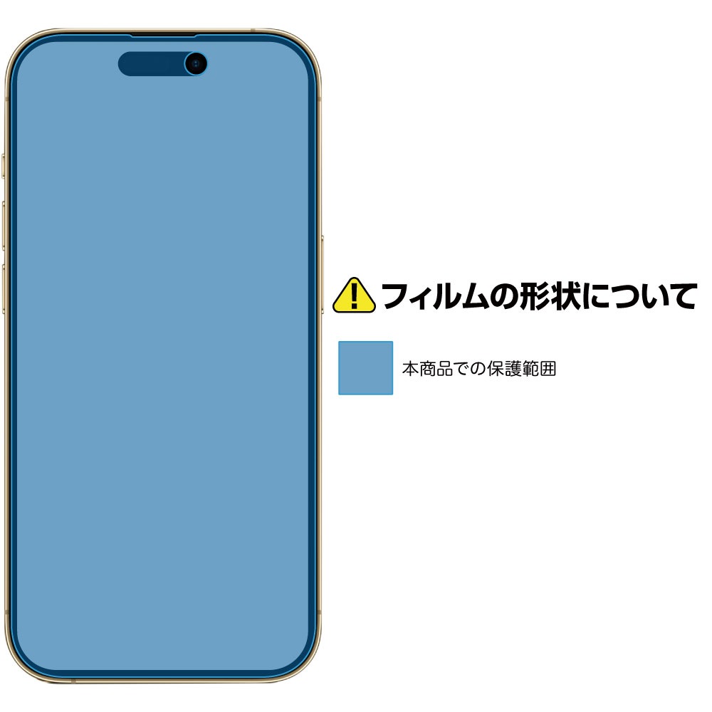 iPhone 14 128GB SIMフリー　画面保護シート付き iPhone 14 用 保護フィルム | 低反射タイプ, 本体保護フィルム