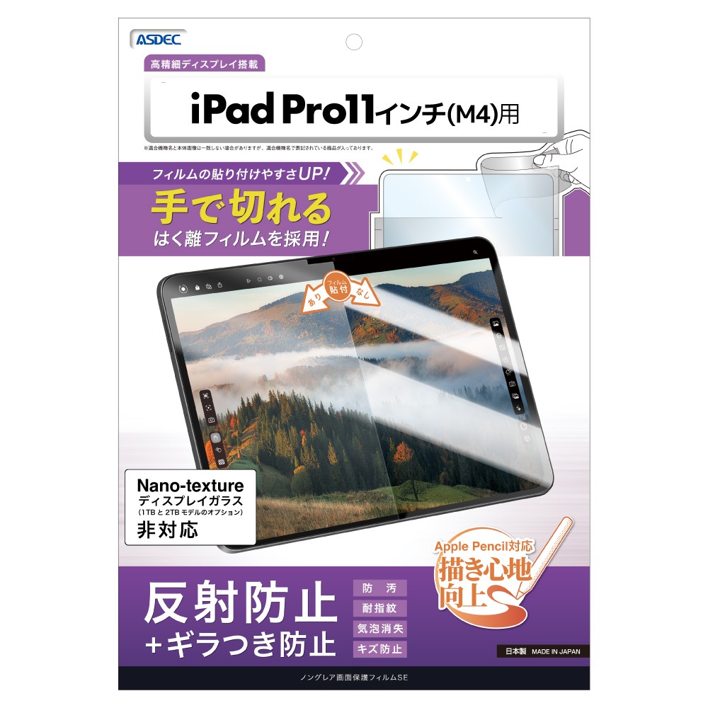 iPad Pro (M4) 11 ѡۥΥ󥰥쥢ݸեSE