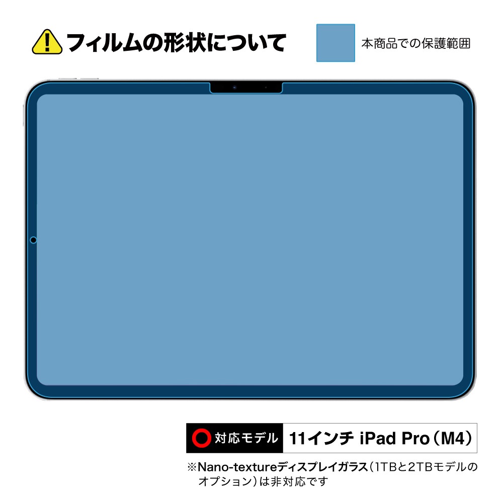 iPad Pro (M4) 11 ѡۥΥ󥰥쥢ݸեSE