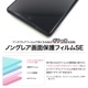 iPad Pro (M4) 11 ѡۥΥ󥰥쥢ݸեSE