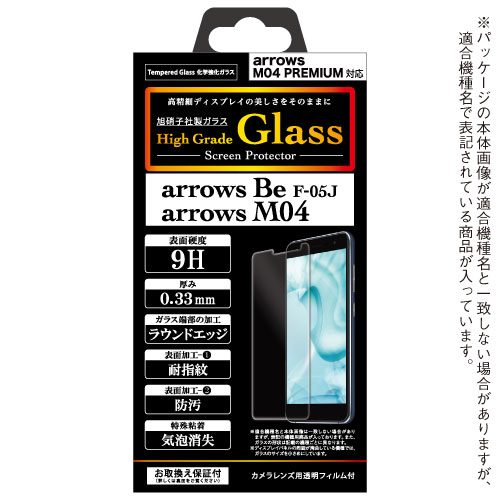 arrows Be F-05J / arrows M04 / arrows M04 PREMIUM ѡHigh Grade Glass ݸ饹ե