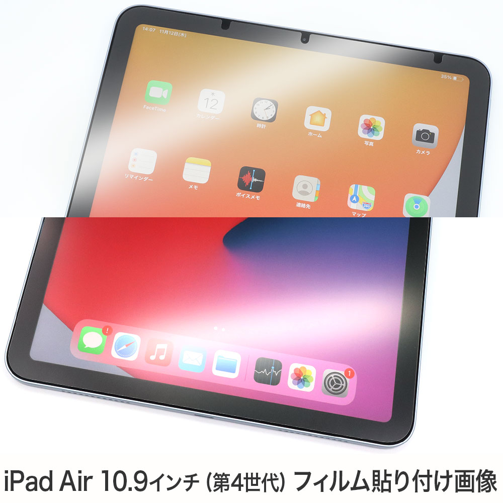 iPad Air (第5世代/2022年) (第4世代/2020年) 10.9インチ用
