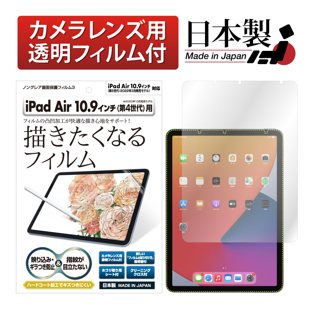 iPad Air (第5世代/2022年) (第4世代/2020年) 10.9インチ用