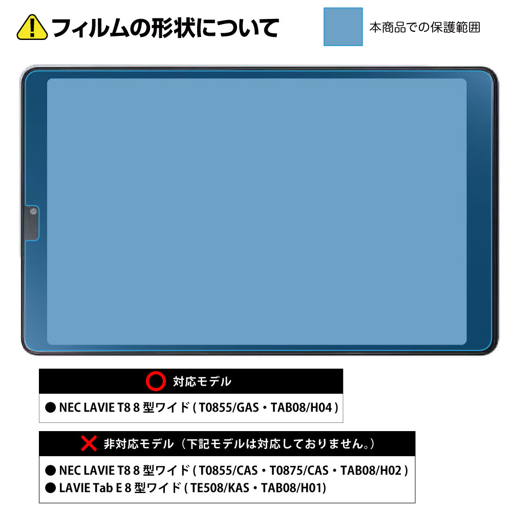 NEC LAVIE Tab T8 [T0855/GAS (PC-T0855GAS)][TAB08/H04 (PC-TAB08H04)] 8磻 ѡۥΥ󥰥쥢ݸե3
