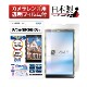 NEC LAVIE Tab T8 [T0855/GAS (PC-T0855GAS)][TAB08/H04 (PC-TAB08H04)] 8磻 ѡۥΥ󥰥쥢ݸե3