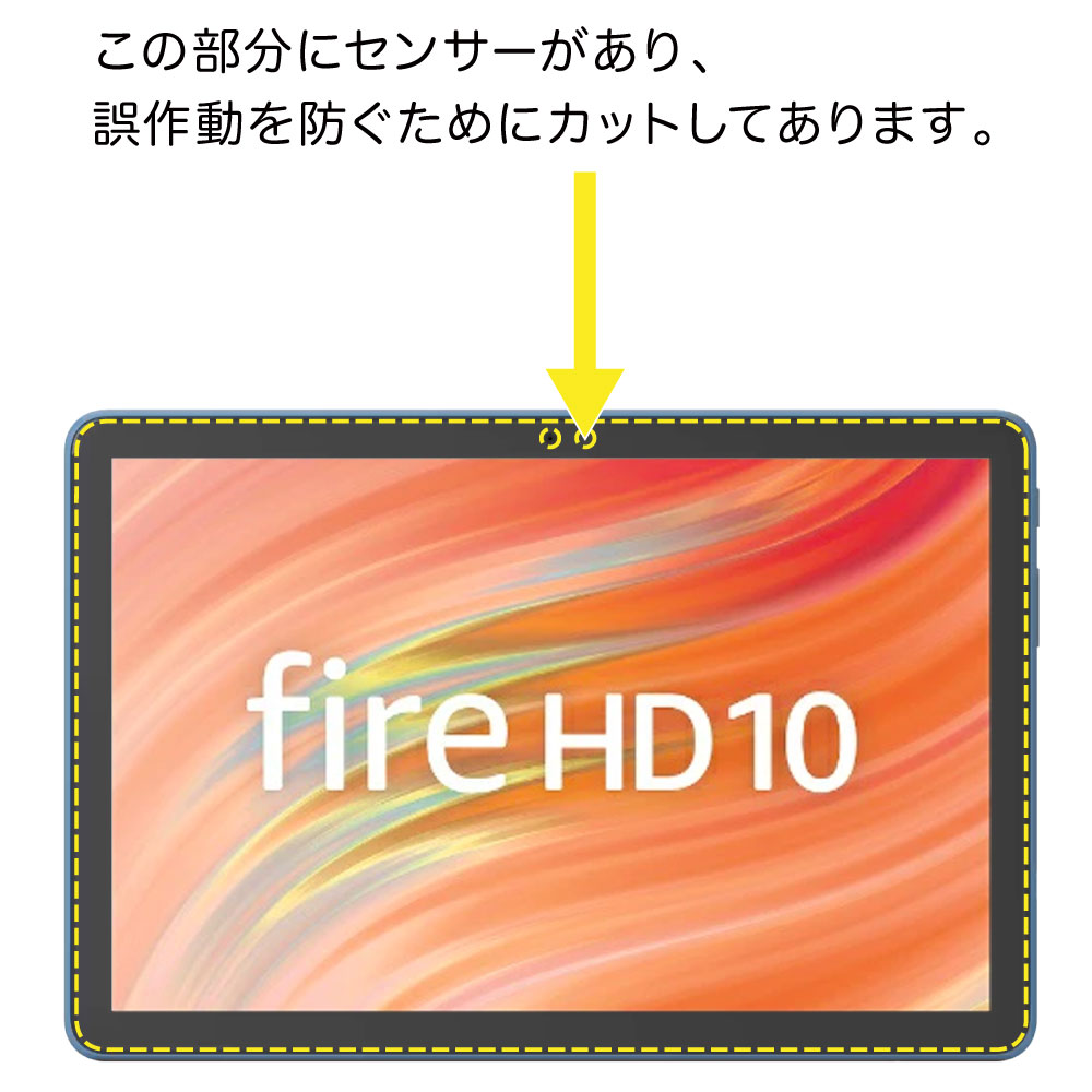 第13世代 Amazon Fire HD 10 / Fire HD 10 キッズモデル / Fire HD 10