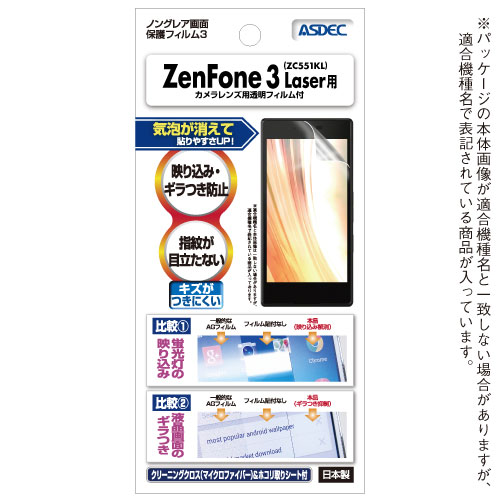 ZenFone 3 Laser (ZC551KL) ѡ Υ󥰥쥢ե3 ޥåȥե