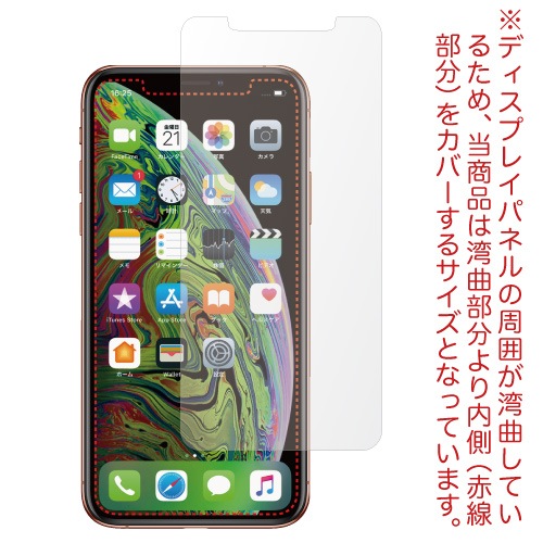 iPhone XS Max ѡHigh Grade Glass / ֥롼饤ȥå ݸ饹ե