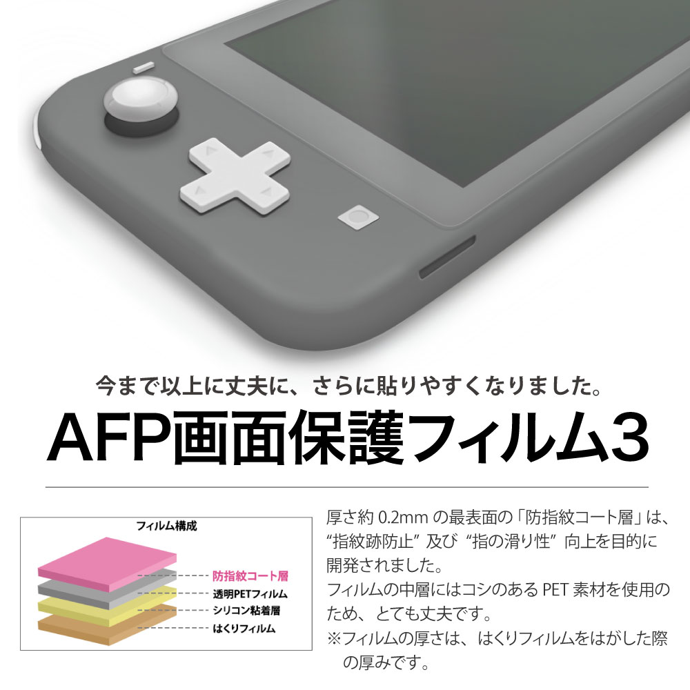 Nintendo Switch Lite ѡ  AFPե3 ե