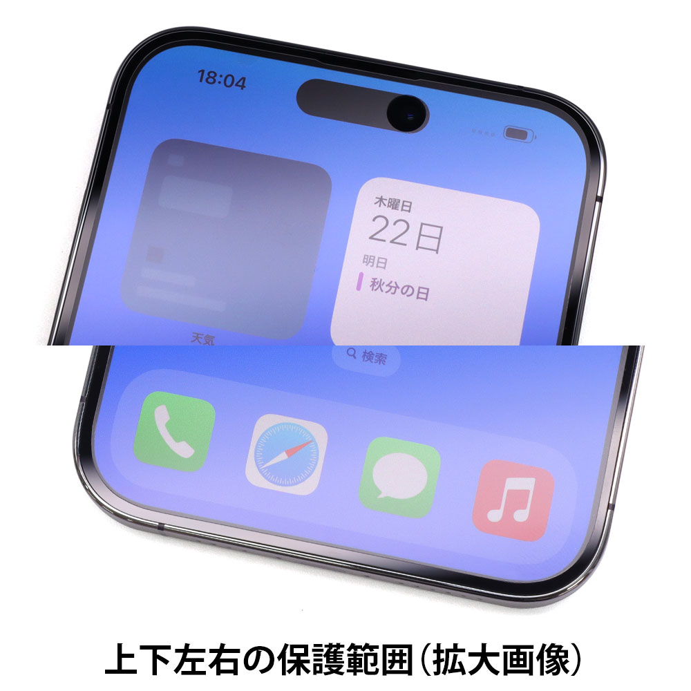 iPhone 14 Pro Max 用】ノングレア画面保護フィルムSE | Mobile Film
