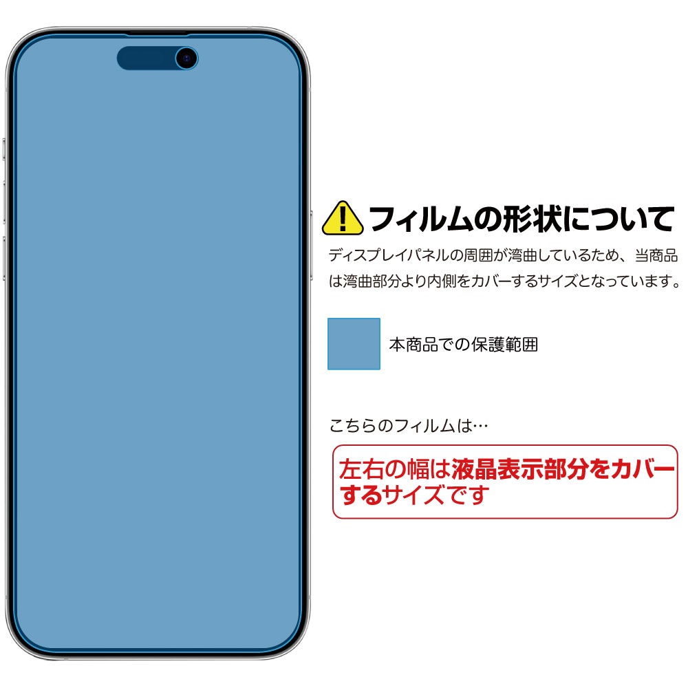 iPhone 14 Pro Max 用】ノングレア画面保護フィルムSE | Mobile Film