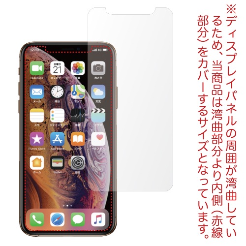 iPhone XS ѡHigh Grade Glass / ֥롼饤ȥå ݸ饹ե