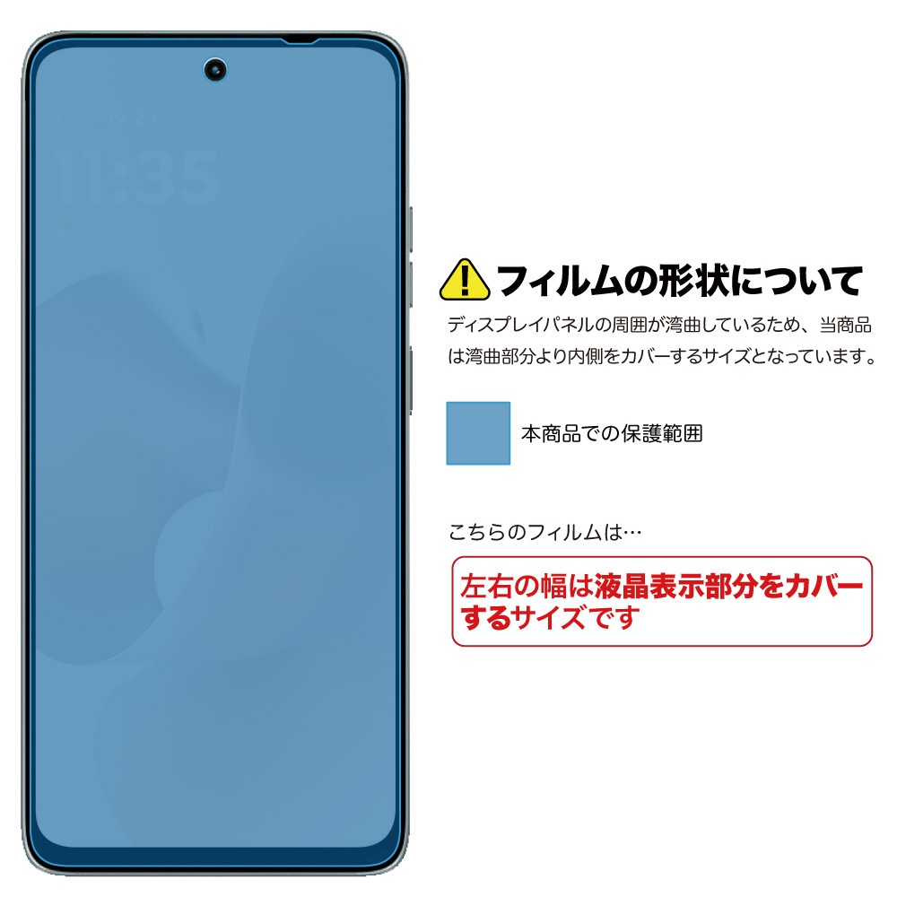 moto g66j / moto g66y 5G 用】ノングレア画面保護フィルム3 | Mobile Film