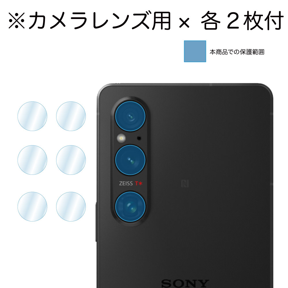 Xperia 1 V 用】ノングレア画面保護フィルム3 | Mobile Film