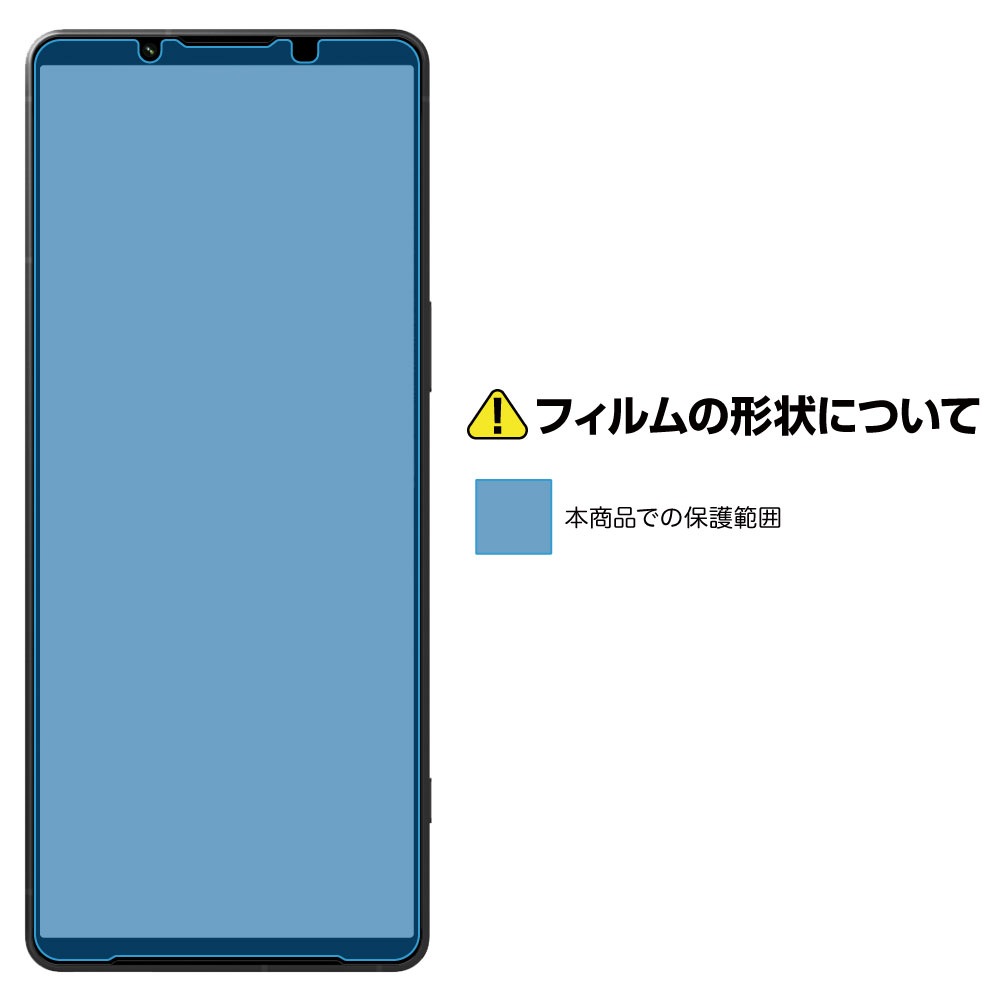 Xperia 1 V 用】ノングレア画面保護フィルム3 | Mobile Film