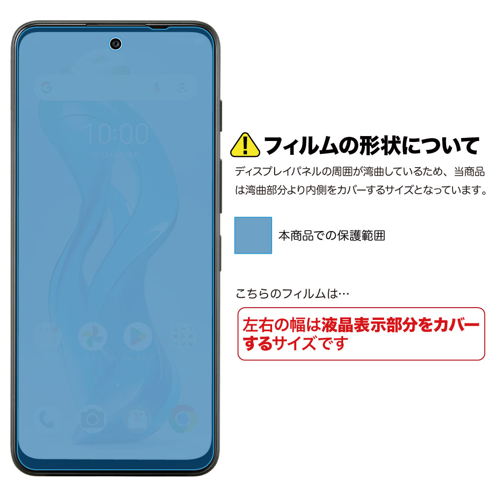 nubia S 5G 用】AFP画面保護フィルム3 | Mobile Film