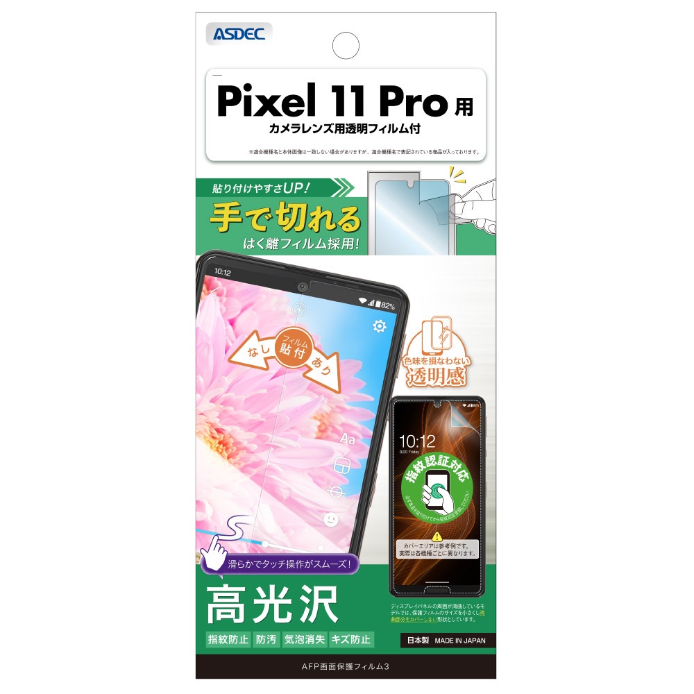 商品画像