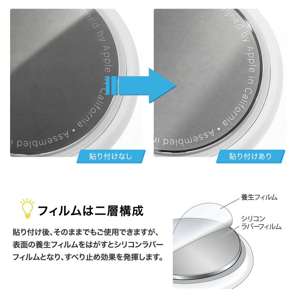 AirTag 用 2枚入り 】 Protective Films | Mobile Film