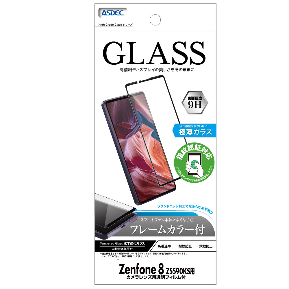 Zenfone 8 ZS590KS 用】 High Grade Glass フレームカラー付 強化ガラスフィルム | モバイルフィルム Zenfone 8 ZS590KS 用】 High Grade Glass フレームカラー付 強化ガラスフィルム | モバイルフィルム