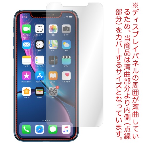 iPhone XR ѡۥΥ󥰥쥢ݸե3