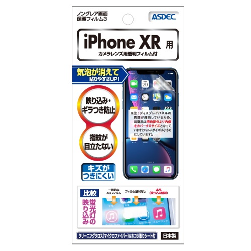 iPhone XR ѡۥΥ󥰥쥢ݸե3