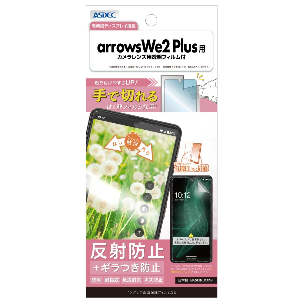 arrows we2 Plus ѡۥΥ󥰥쥢ݸեSE