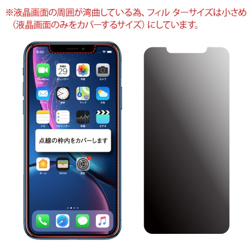 iPhone 11 / XR ѡ ɻߥե륿