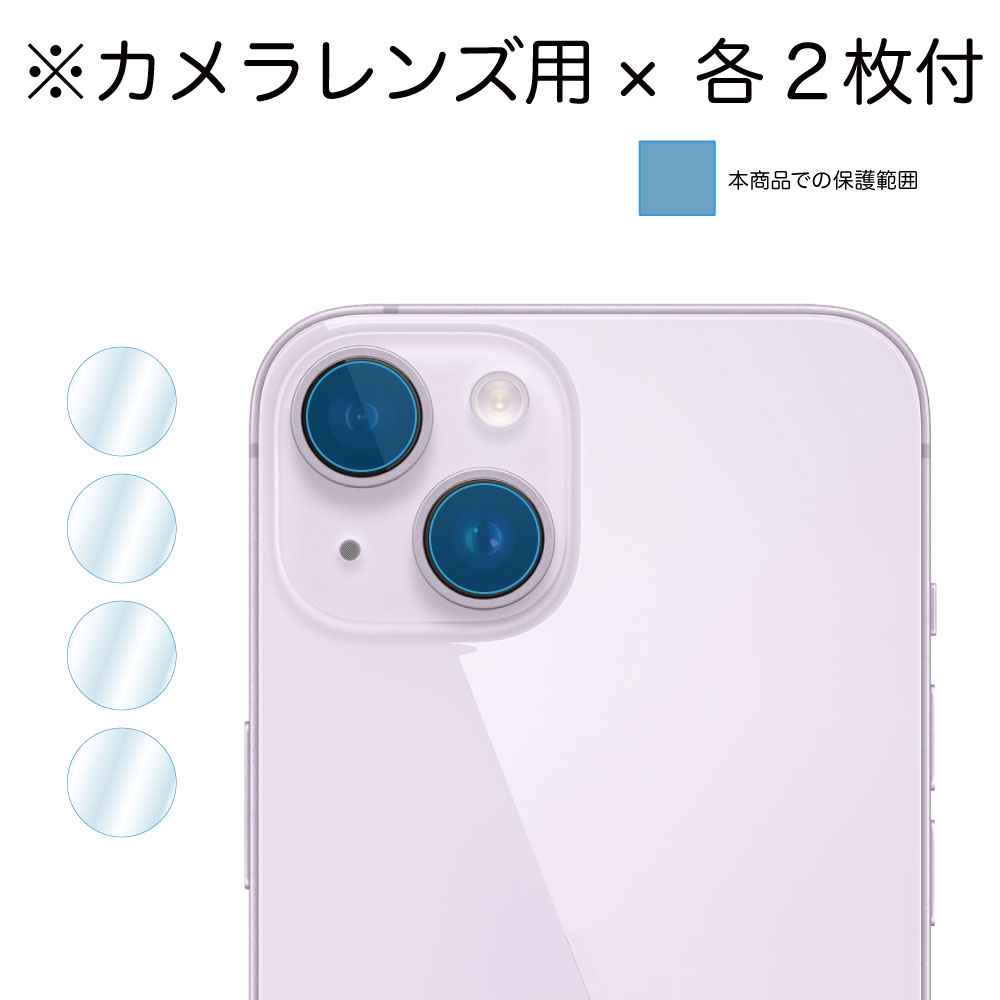 iPhone 14 専用】背面カバーフィルム 光沢 | Mobile Film