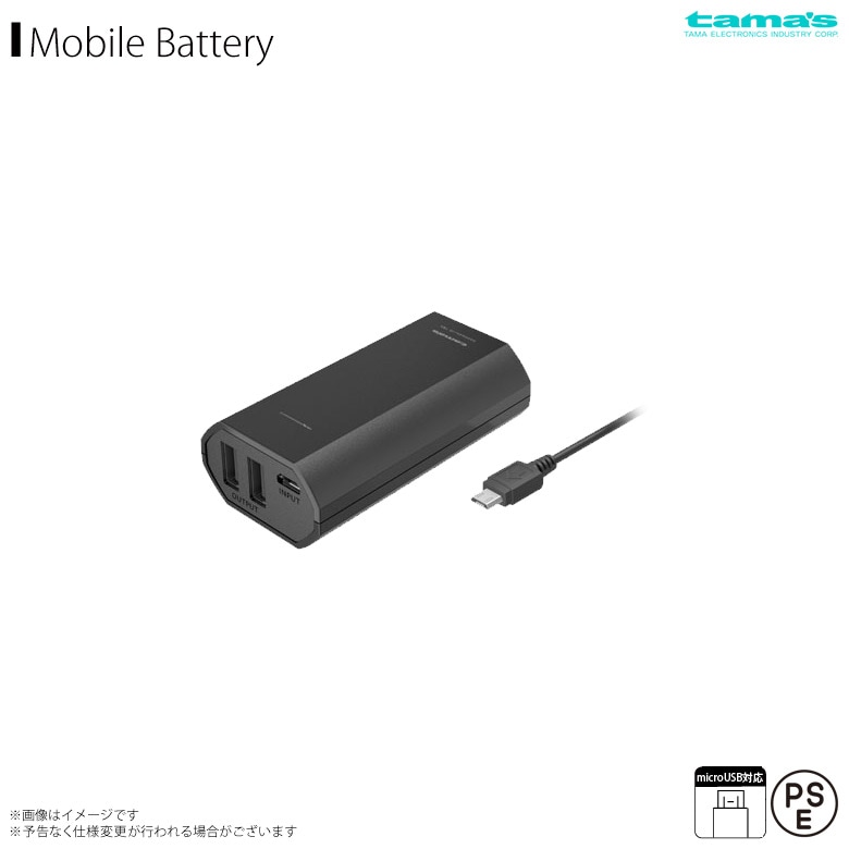 Tl86sak Br モバイルバッテリー 50 Usb ポート 2 4a ブラック Br 多摩電子工業 Tl86sak Br モバイルバッテリー 50 Usb ポート 2 4a ブラック Br 多摩電子工業