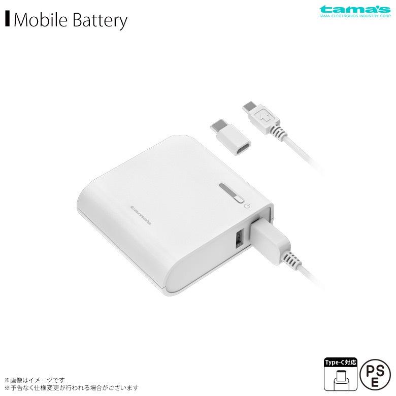 Tla16scaw Br Acモバイルバッテリー 50 Type C 変換アダプタ付 Br 多摩電子工業 Tla16scaw Br Acモバイルバッテリー 50 Type C 変換アダプタ付 Br 多摩電子工業