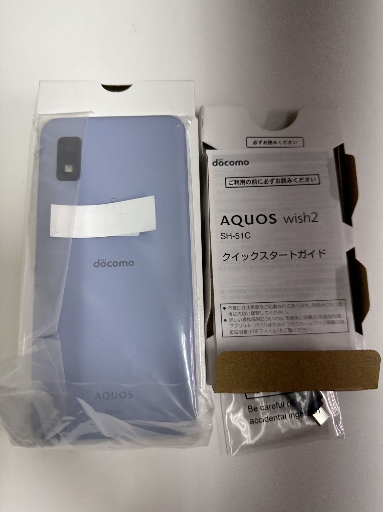 AQUOS wish2 SH-51C docomo [ブルー] | すべての商品 | 海峡通信株式