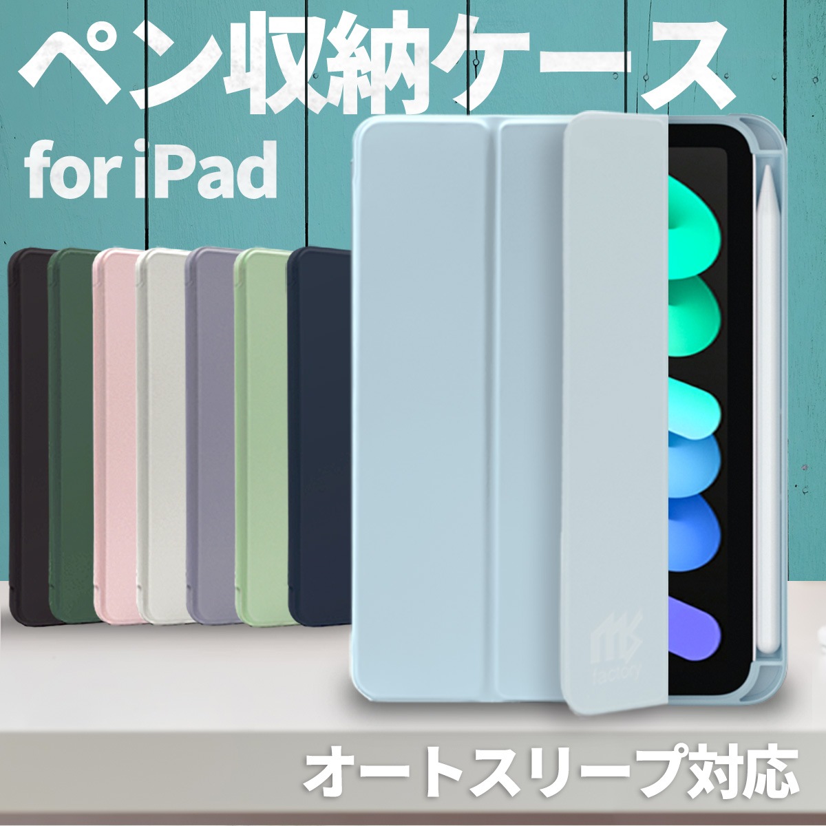 MS factory iPad mini 7 6 用 ケース mini7 ( A17 Pro 2024 第7世代 
