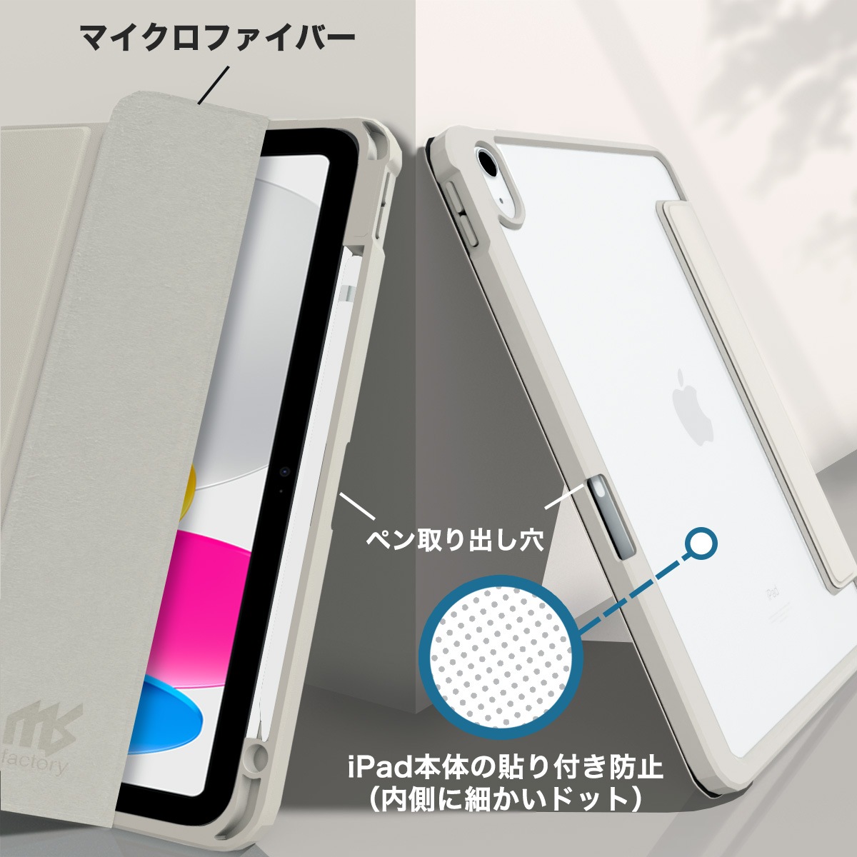 MS factory iPad 11世代 10世代 ケース 液晶カバー 取り外し可能 第11